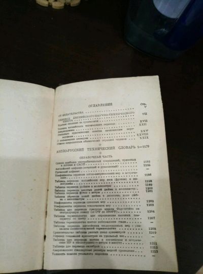 Лот: 9639582. Фото: 1. англо русский словарь 34года. Словари