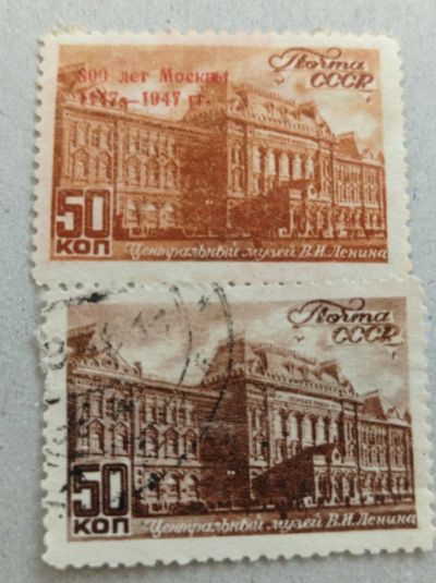 Лот: 19684777. Фото: 1. Марки СССР 1946 г. Виды Москвы... Марки