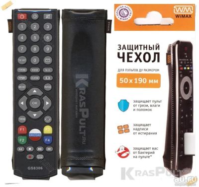 Лот: 9966830. Фото: 1. Чехол для пультов. Размер WiMAX... Пульты ДУ