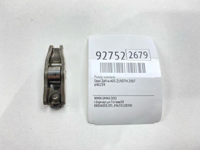 Лот: 23690047. Фото: 1. Рокер клапана Opel Zafira 2007... Двигатель и элементы двигателя