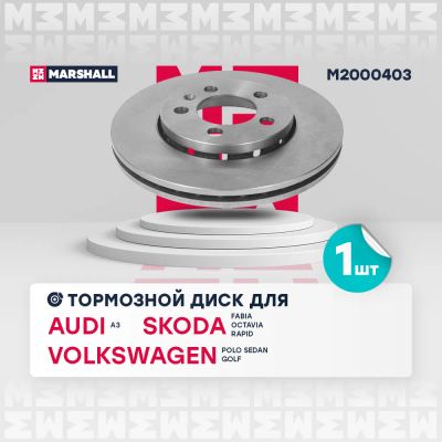 Лот: 25854674. Фото: 1. Тормозной диск передн. Skoda Fabia... Тормозная система