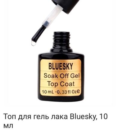 Лот: 7180929. Фото: 1. Shellac "Bluesky" Top Coat ( с... Лак для ногтей