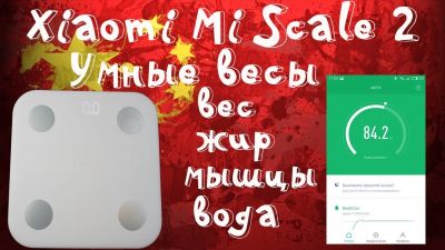 Лот: 11239899. Фото: 1. Умные Весы Xiaomi Mi Body Fat... Остальная техника