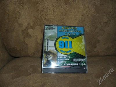 Лот: 663006. Фото: 1. видеокурс обучения 1с бухгалтерия. Энциклопедии, словари, обучающие