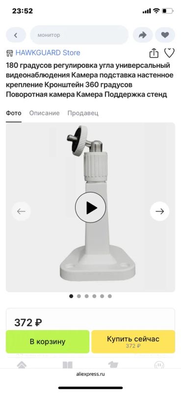 Лот: 23459771. Фото: 1. кронштейн для камеры. Кронштейны, стойки, подставки