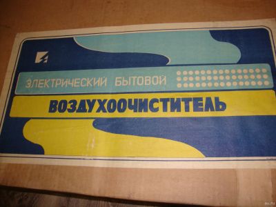 Лот: 18227682. Фото: 1. Вытяжка Элион времен СССР. Вытяжки