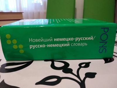 Лот: 16978007. Фото: 1. Словарь + журналы. Другое (журналы, газеты, каталоги)