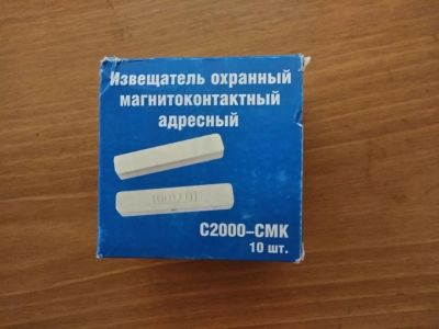 Лот: 8875969. Фото: 1. Магнитоконтактный извещатель С2000-СМК. Cистемы контроля и управления доступом (СКУД)