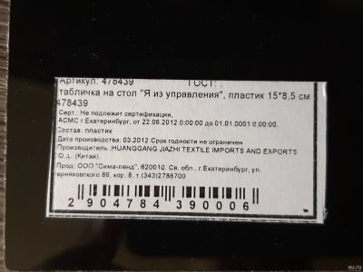 Лот: 16641023. Фото: 1. Табличка сувенир. Фигурки, статуэтки