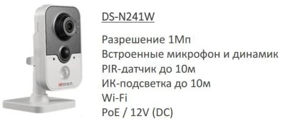 Лот: 7309394. Фото: 1. Hikvision HiWatch DS-N241W. Видеонаблюдение