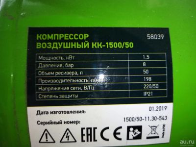 Лот: 17560567. Фото: 1. Компрессор. Электроинструмент