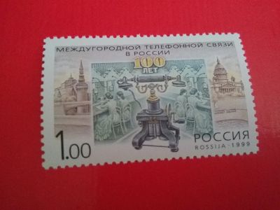 Лот: 18457420. Фото: 1. 1999 г, 100 лет междугородной... Марки