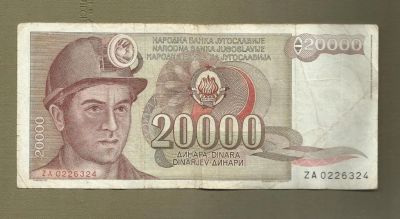 Лот: 9118711. Фото: 1. 20 000 динар. Югославия. 1987... Европа