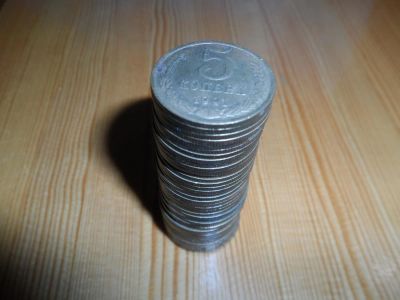 Лот: 7204231. Фото: 1. 5 копеек 1. Россия и СССР 1917-1991 года