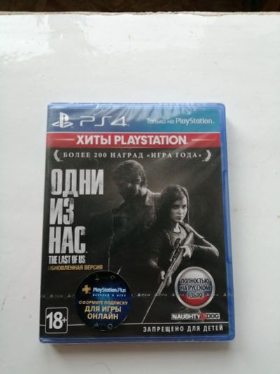 Лот: 16666762. Фото: 1. Игра новая The Last of Us PS4. Игры для консолей