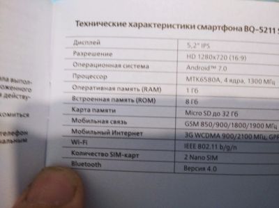 Лот: 19046083. Фото: 1. BQ-5211 strike. Смартфоны