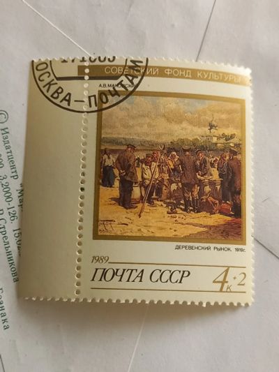 Лот: 24993678. Фото: 1. Марка. Марки