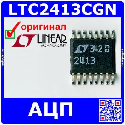 Лот: 24391102. Фото: 1. LTC2413CGN - 24-битный АЦП(2.7-5... Микросхемы