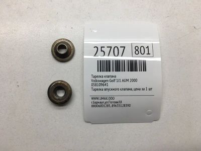 Лот: 20383261. Фото: 1. Тарелка клапана Volkswagen Golf... Двигатель и элементы двигателя