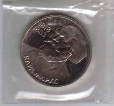 Лот: 1844131. Фото: 1. 1 рубль 1983 год. К.Маркс. Пруф... Россия и СССР 1917-1991 года