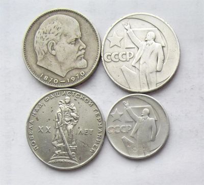 Лот: 3910490. Фото: 1. 4 юбилейки СССР. Россия и СССР 1917-1991 года