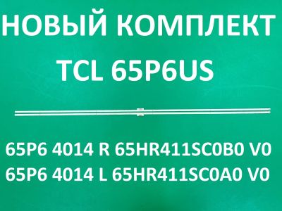 Лот: 25378929. Фото: 1. Новый комплект ,0132,65P6 4014... Запчасти для телевизоров, видеотехники, аудиотехники