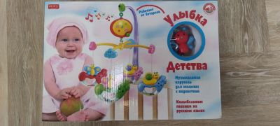 Лот: 19679354. Фото: 1. Мобиль в кроватку музыкальный. Музыкальные