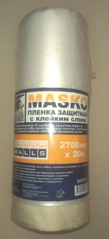 Лот: 9133105. Фото: 1. пленка защитная 20 метров, ширина... Другое (строительные материалы)
