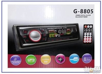 Лот: 15173069. Фото: 1. Автомагнитола G8807 (светлый... Автомагнитолы