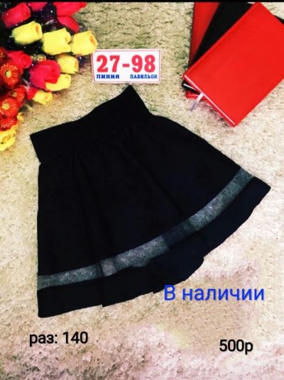Лот: 11878002. Фото: 1. Школьная юбка. Школьная форма