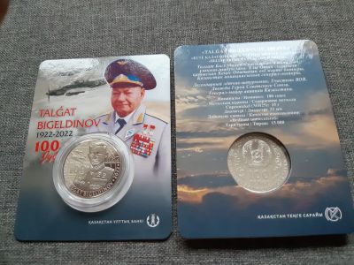 Лот: 20013828. Фото: 1. Казахстан 100 тенге 2022 ( 2023... Страны СНГ и Балтии