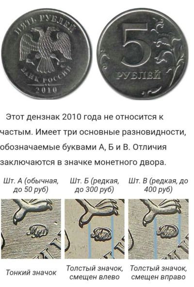 Лот: 11180973. Фото: 1. 5 рублей ммд 2010. Россия после 1991 года