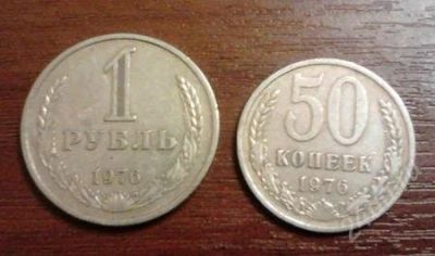 Лот: 1449375. Фото: 1. 50 копеек 1976 + 1 рубль 1976... Россия и СССР 1917-1991 года