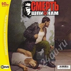 Лот: 283369. Фото: 1. лицензионный Смерть Шпионам. Игры для ПК