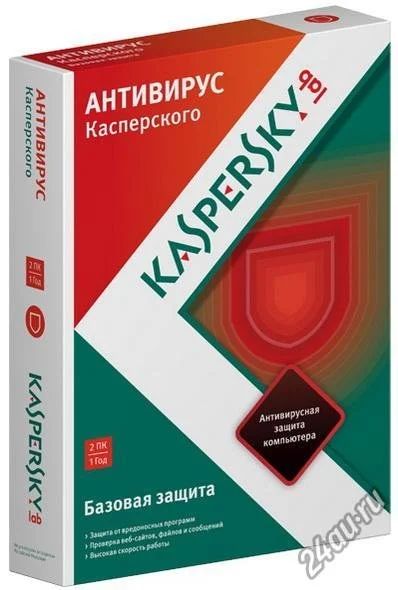 Лот: 4683643. Фото: 1. Антивирус Касперского, Kaspersky... Системные