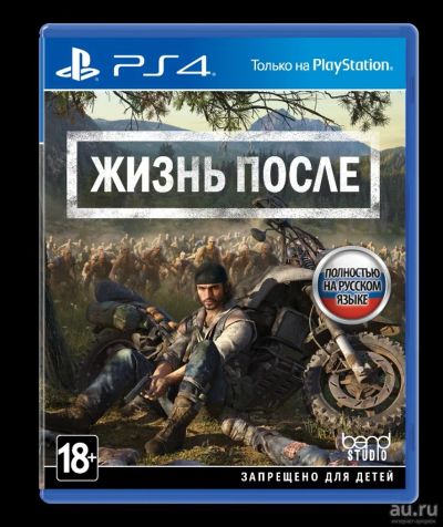 Лот: 14418264. Фото: 1. Жизнь после (Days Gone). Игры для консолей
