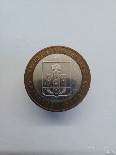 Лот: 18564466. Фото: 1. 10 рублей 2005 Орловская область. Россия после 1991 года