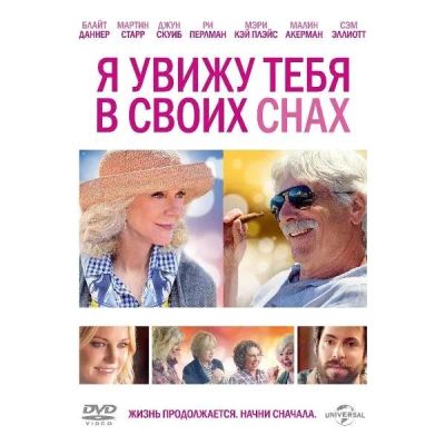 Лот: 25078158. Фото: 1. DVD-видеодиск ND Play Я увижу... CD, DVD, BluRay