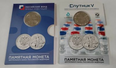 Лот: 20847292. Фото: 1. Россия 2020 год 25 рублей. Медики... Россия после 1991 года