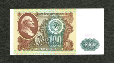 Лот: 11607017. Фото: 1. 100 рублей 1991 года. aUNC (легкий... Россия, СССР, страны СНГ