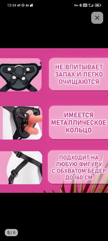 Лот: 25406470. Фото: 1. Трусики для страпона (пояс). Эротическое бельё