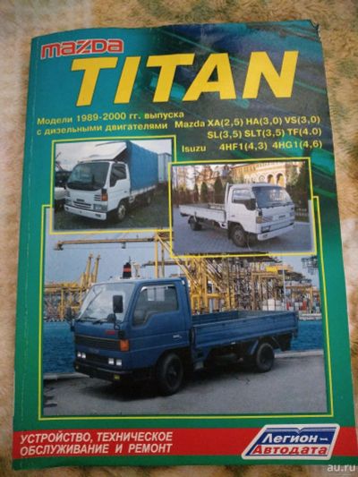 Лот: 13412923. Фото: 1. Книга по устройству, тех.обслуживанию... Транспорт