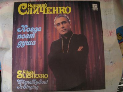 Лот: 7770052. Фото: 1. н.сличенко (новая с хранения). Аудиозаписи