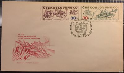 Лот: 15109790. Фото: 1. КПД (FDC) (Чехословакия) - Конверт... Открытки, конверты