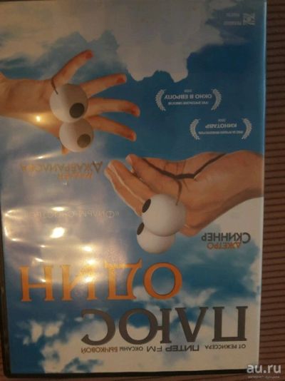 Лот: 13147140. Фото: 1. DVD "Плюс один" фильм-счастье". Видеозаписи, фильмы