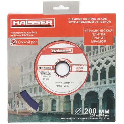 Лот: 24120424. Фото: 1. Диск отрезной алмазный Haisser... Расходные материалы, сменные насадки