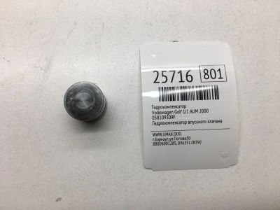 Лот: 20383267. Фото: 1. Гидрокомпенсатор Volkswagen Golf... Двигатель и элементы двигателя