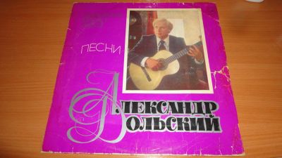Лот: 18210137. Фото: 1. " Александр Дольский " большая... Аудиозаписи