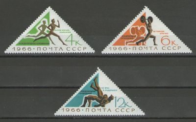 Лот: 14907806. Фото: 1. 1966 год. Международные спортивные... Марки