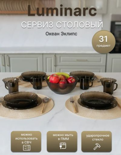 Лот: 25126949. Фото: 1. Набор посуды столовый 31пр, Океан... Тарелки, блюда, салатники